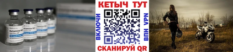 КЕТАМИН VHQ  mega сайт  Калтан 