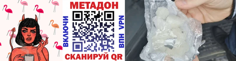 Метадон methadone Калтан